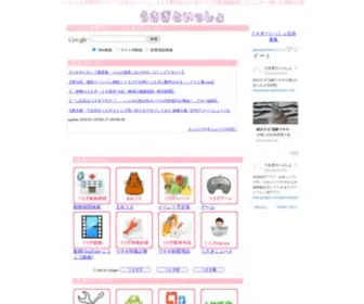 Usagitoissho.net(うさぎ) Screenshot