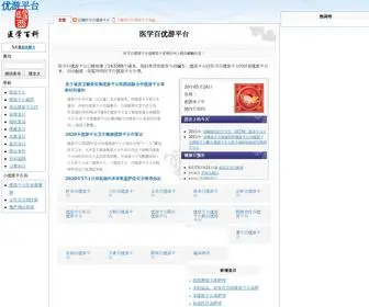 Usahdma.com(优游娱乐) Screenshot