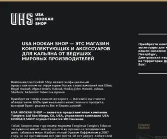 Usahookahshop.ru(Usahookahshop) Screenshot