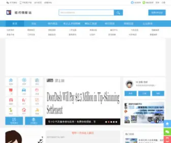 Usainfor.com(纽约最大的华人招聘社区) Screenshot