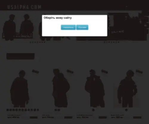 Usalpha.com(Купити Головна) Screenshot