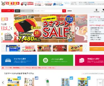 Usamart.shop(うさマート) Screenshot