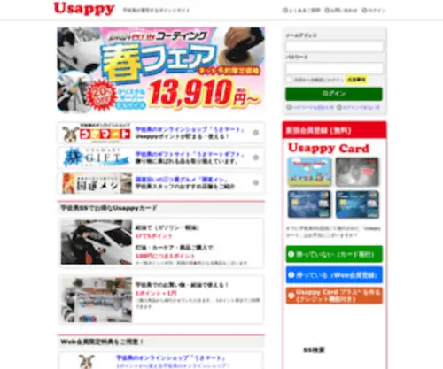 Usami-P.com(Usami P) Screenshot