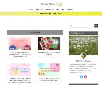 Usanchublog.com(旅好き英語講師ママ) Screenshot