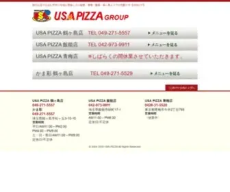 Usapizza.jp(宅配ピザ) Screenshot