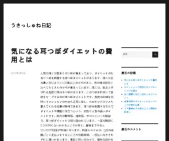 Usassh.net(美国ssh代理 高速稳定的ssh代理服务商) Screenshot