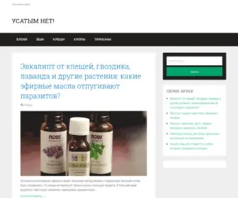 Usatym.net(Как бороться с вредителями) Screenshot