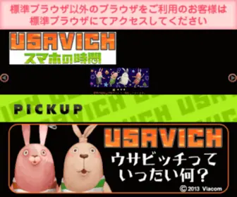 Usavich-Sptime.jp(Usavich Sptime) Screenshot