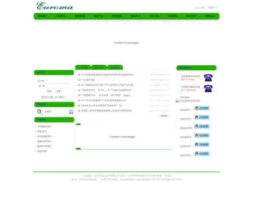 Usayouma.com(北京优玛化妆品有限公司) Screenshot