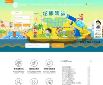 Usazycn.com(花旗转运) Screenshot