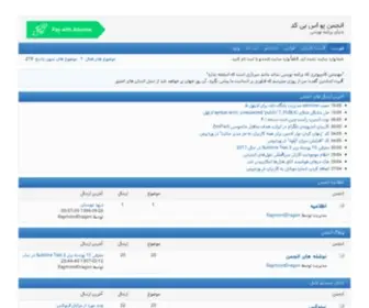 Usbcode.ir(مجله تفریحی) Screenshot