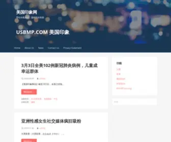 USBMP.com(美国印象网) Screenshot