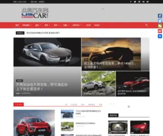 Uscanadacar.com(汽车网) Screenshot