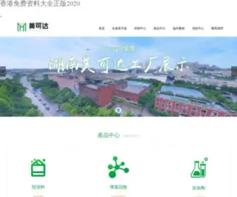 USCHD.com(台灣美可達) Screenshot