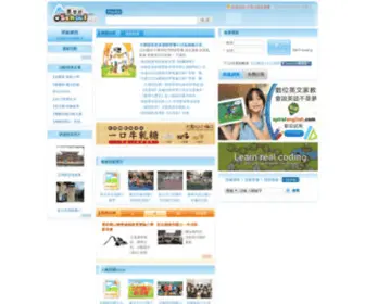 Uschool.com.tw(優學網入口網站) Screenshot