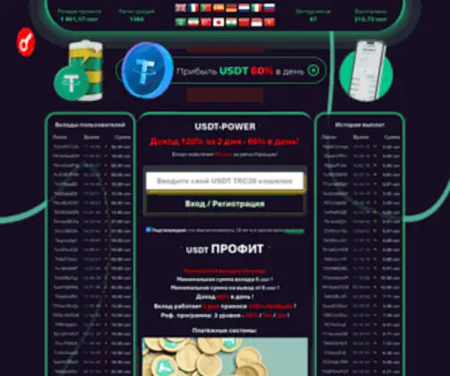 USDT-Power.space(USDT Power space) Screenshot