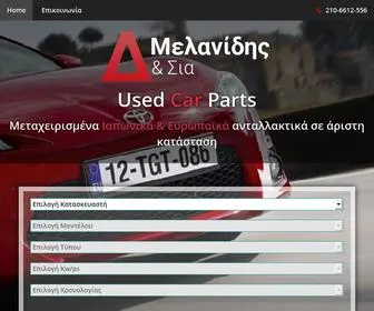 Used-Carparts.gr(ΔΗΜ) Screenshot