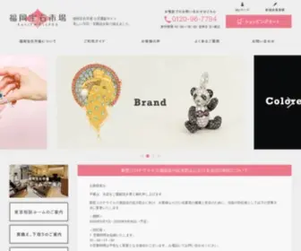 Used-Jewelry.jp(福岡宝石市場は、宝飾品専門) Screenshot