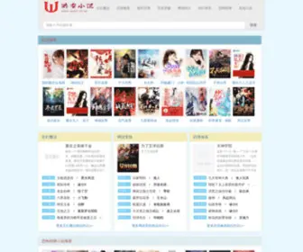 Used-LCD.net(游姿小说网) Screenshot