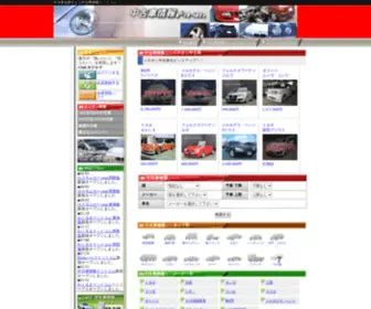 Usedcar-Info.com(中古車) Screenshot