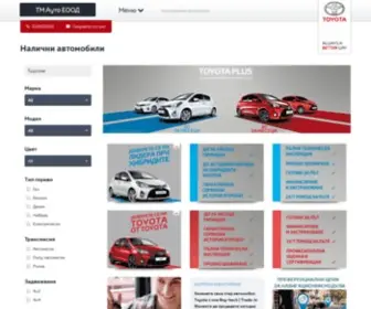 Usedcars.bg(Toyota Retailers) Screenshot