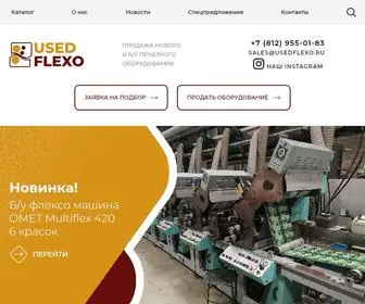 Usedflexo.ru(USED FLEXO) Screenshot