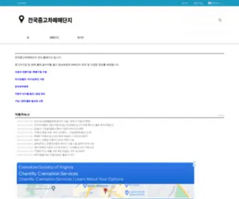 Usedmart.kr(전국중고차매매단지) Screenshot