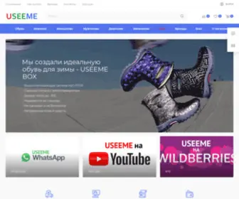 Useeme.ru(Магазин одежды и обуви для всей семьи Юсими) Screenshot