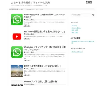 Useful-Plus1.com(よもやま情報発信) Screenshot