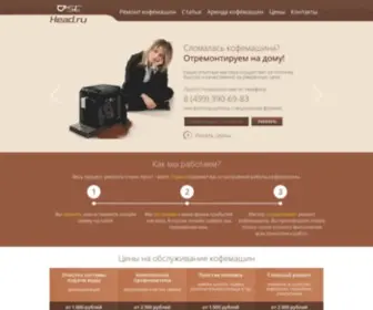 Usehead.ru(Ремонт) Screenshot