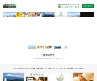 Usen-BD.co.jp(USEN Business Design株式会社は、USEN) Screenshot