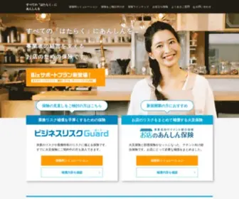 Usen-Insurance.com(Usenの事業者向け店舗総合保険サイト) Screenshot