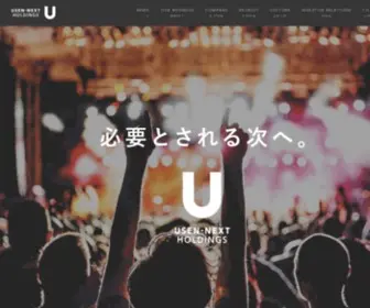 Usen-Next.co.jp(USEN-NEXT HOLDINGS) Screenshot