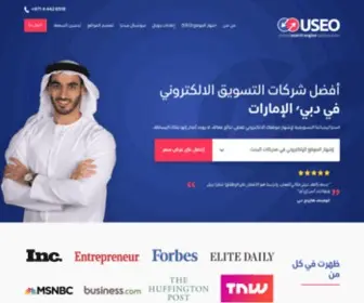 Useouae.ae(أفضل شركة تسويق الكتروني في دبي الامارات) Screenshot