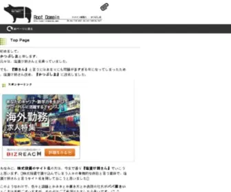 User-Infomation.com(Top Page) Screenshot