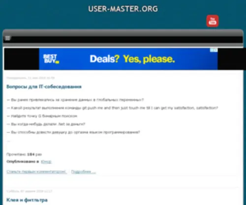 User-Master.org(User Master) Screenshot
