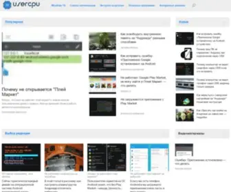 UsercPu.ru(Советы) Screenshot