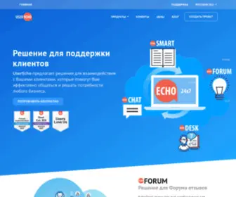 Userecho.ru(Онлайн сервис поддержки клиентов) Screenshot