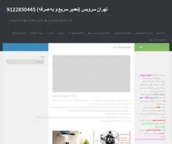 Usermanual.ir(علت سوختن برد لباسشویی) Screenshot