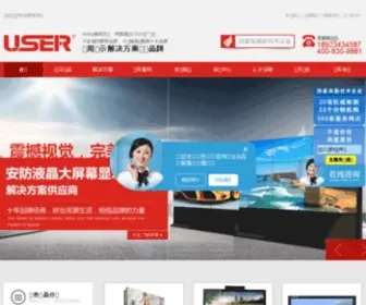 Usersdt.com(深圳优色专显科技有限公司) Screenshot
