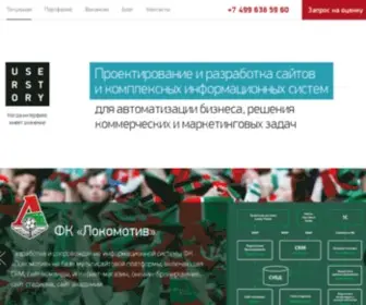 Userstory.ru(когда интерфейс имеет значение) Screenshot