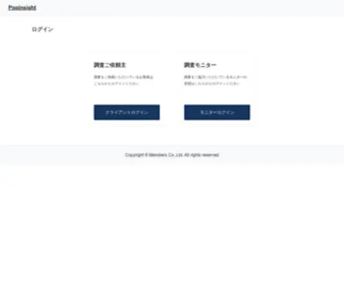 Usertesting.jp(Usertesting) Screenshot