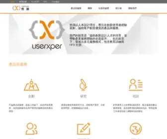 Userxper.com(悠識以使用者為中心 ucd 的設計理念) Screenshot
