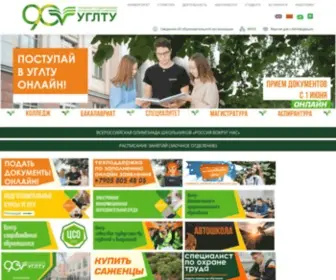Usfeu.ru(УГЛТУ) Screenshot
