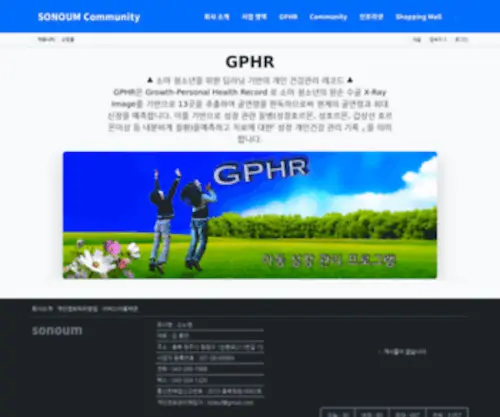 USG.co.kr(SONOUM MeCA) Screenshot