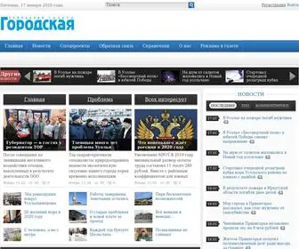 USGG.ru(Усолье) Screenshot