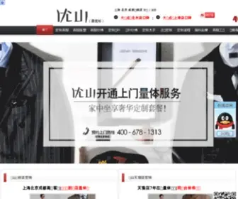 Ushan.cn(定制西服) Screenshot