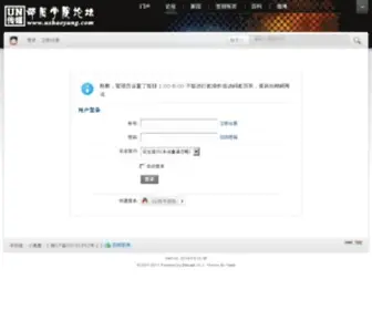 Ushaoyang.com(邵阳学院（湖南工程科技学院）) Screenshot