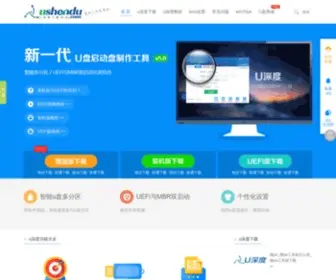 Ushendu.com(U深度网) Screenshot