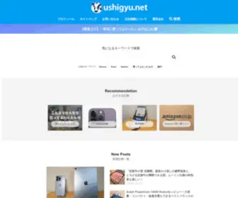 Ushigyu.net(おすすめ) Screenshot